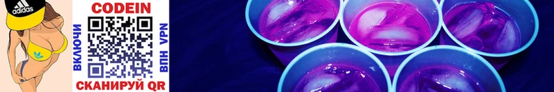 продажа наркотиков  Щёлково  Codein Purple Drank 
