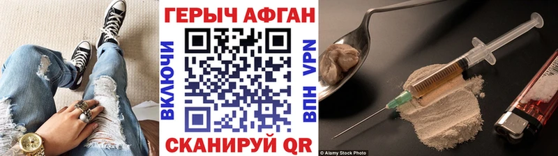 Героин хмурый  как найти   Щёлково 