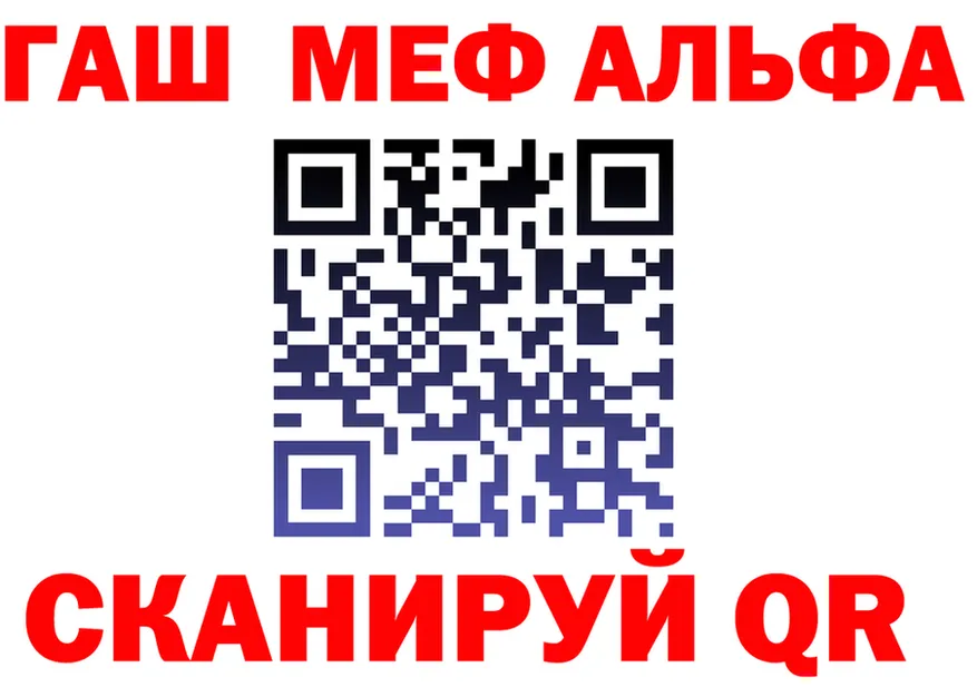 ГАШ Premium как войти это omg Щёлково