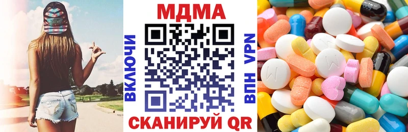 МДМА кристаллы  купить наркоту  кракен вход  Щёлково 