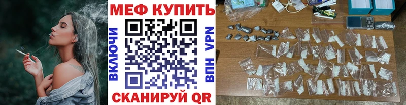 МЕФ кристаллы  Щёлково 
